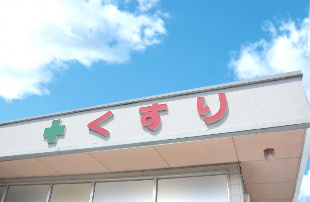 薬局の売却相場