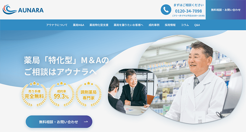 アウナラ公式HP