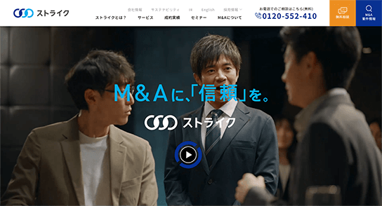 ストライク公式HP