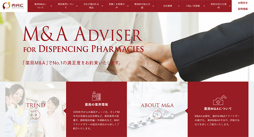 MACアドバイザリー公式HP