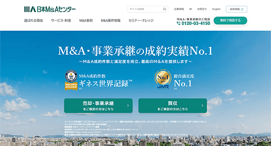 日本M&Aセンター公式HP