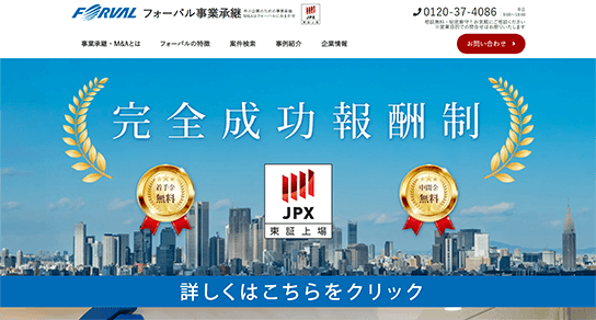 フォーバル公式HP