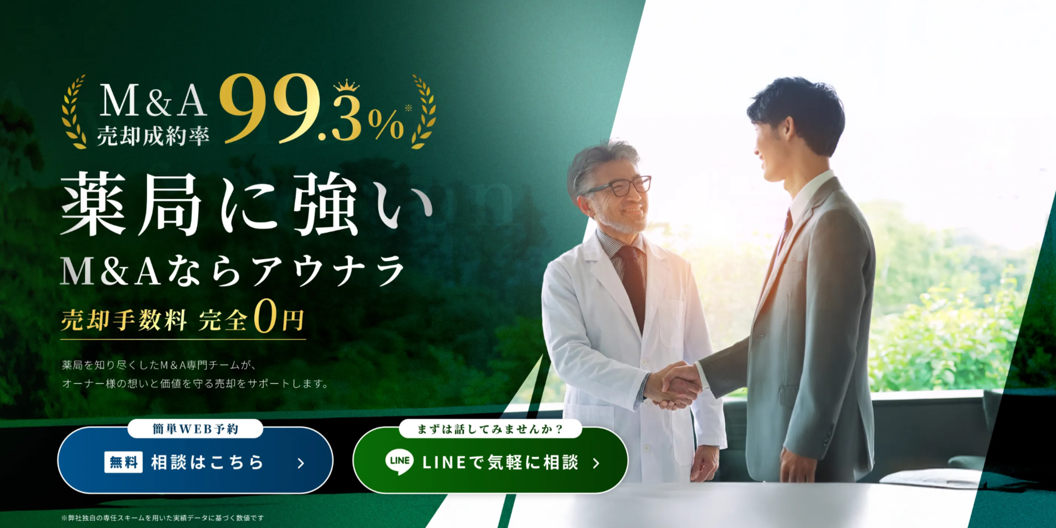 アウナラ公式HP
