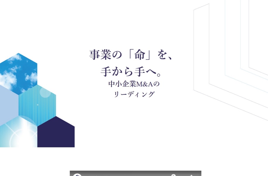 リーディングのM&A公式HPキャプチャ