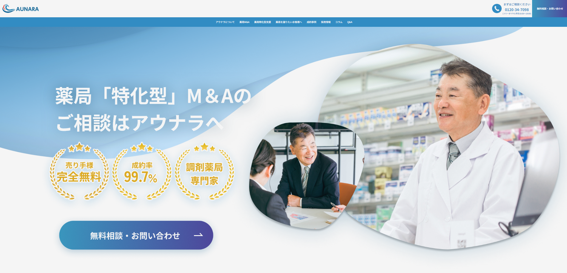 アウナラ公式HP